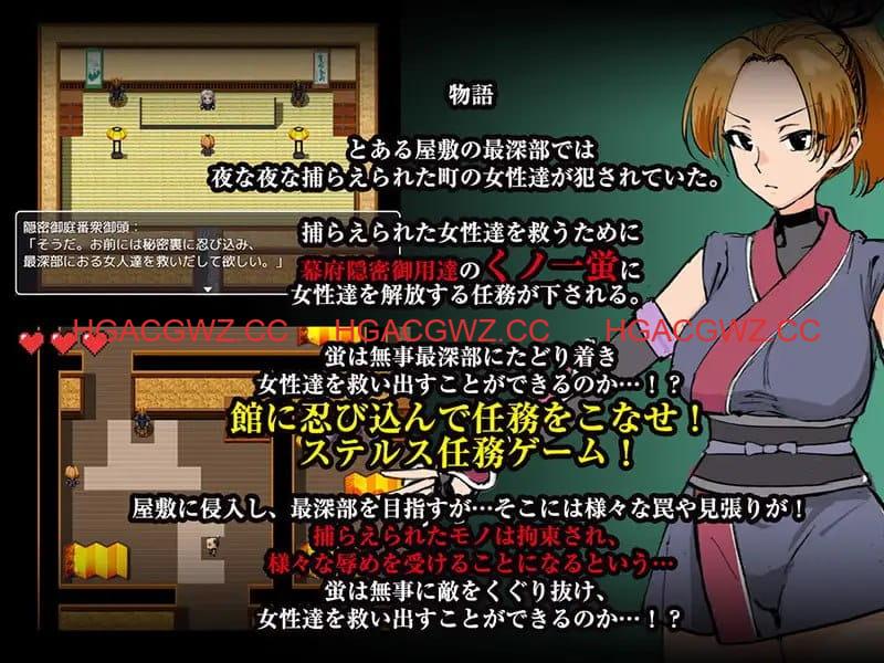 【RPG/AI汉化/MTool】女忍蛍～一旦被捕，淫香缠身敏感度倍增，坠入快感地狱之陷阱～【PC/1.1G】