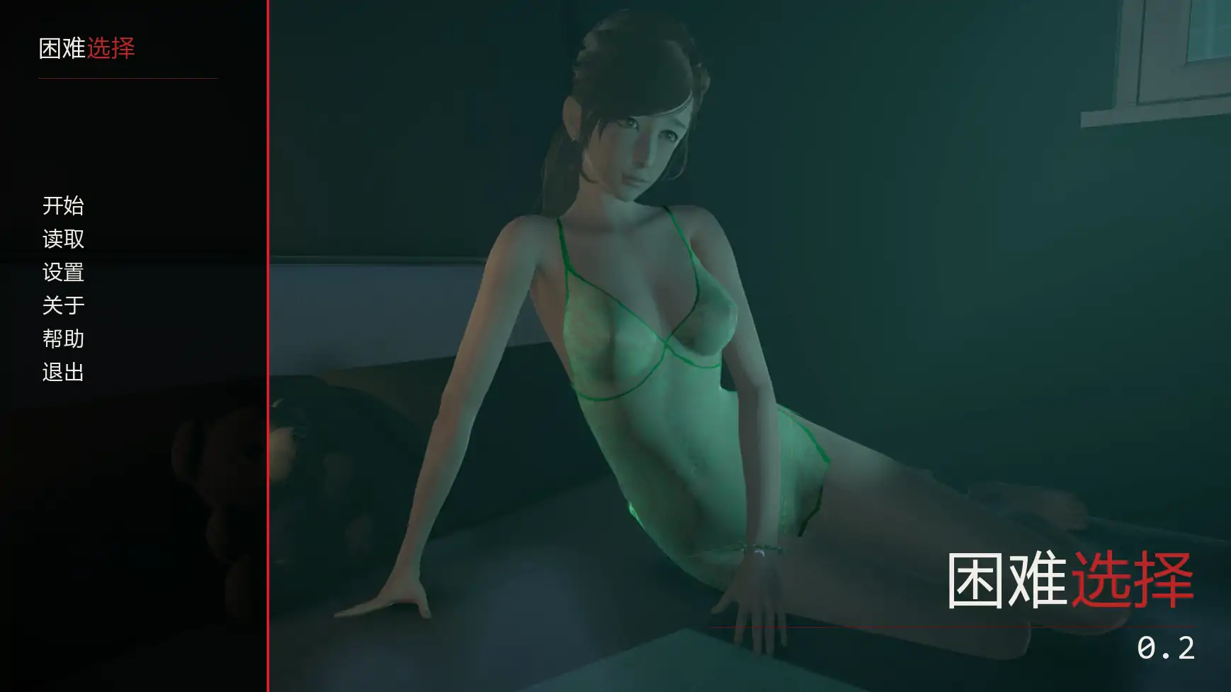 【亚洲SLG/AI汉化/熟女】艰难抉择v0.2  AI汉化版【PC+安卓/3.51G/更新】Hard Choice [v0.2]
