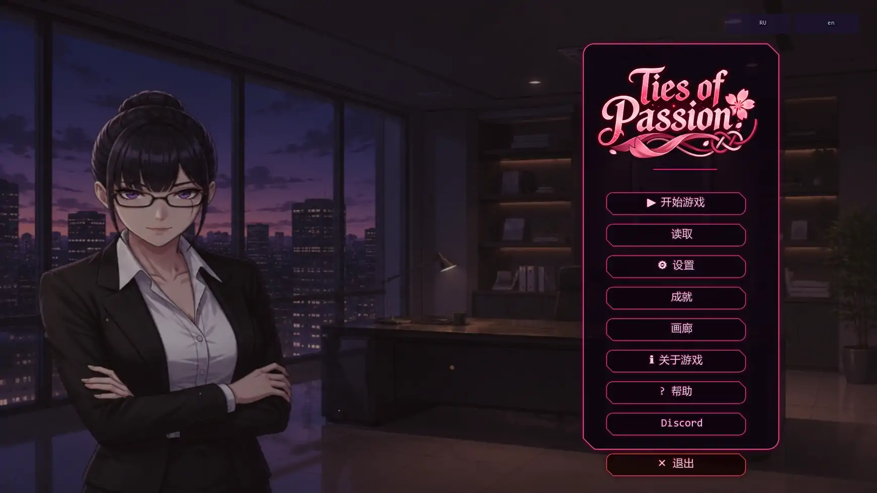 【日系SLG/AI汉化/摸索】激情的羁绊v0.1.0  AI汉化版【PC+安卓/0.47G/首发】Ties of Passion
