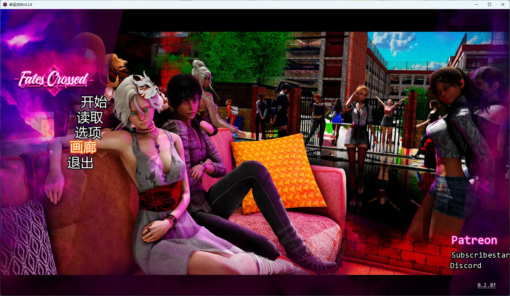 【亚洲SLG/汉化/动态】命运交叉v0.3赞助 AI版【PC+安卓/6.34G/更新】(别名：命运交织)