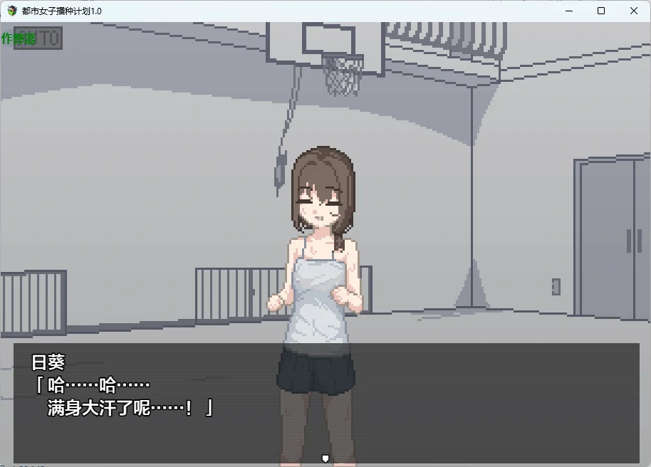 【日系RPG/AI汉化/2D】都市女子播种计划1.0 AI汉化版【PC+安卓/63MB】ボクは種付けアプリを手に入れた！