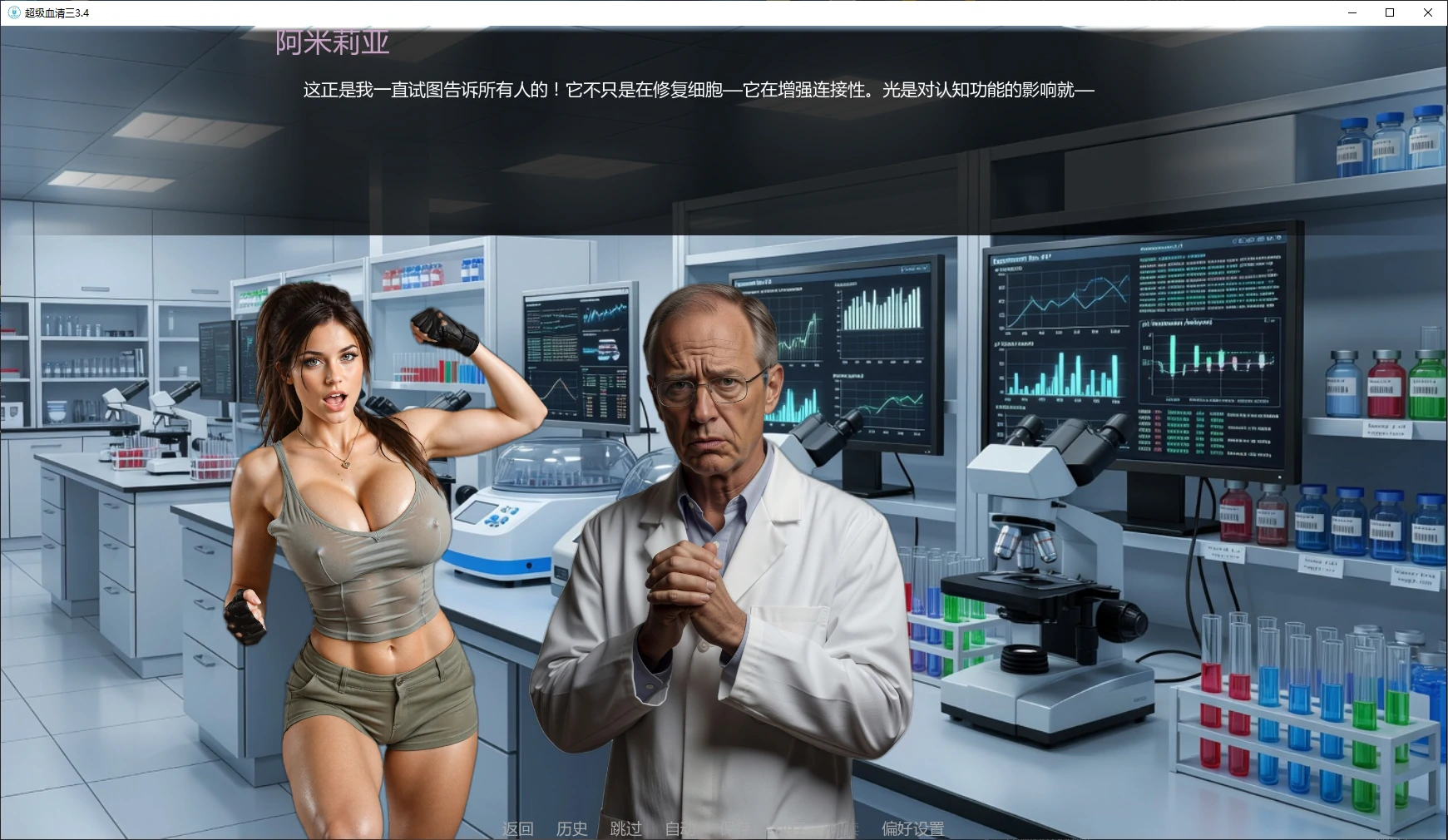 【欧美SLG/AI汉化/3D】超级血清三3.4 AI汉化版【PC+安卓/2.7G/更新】Super Serum 3 [v3.4]