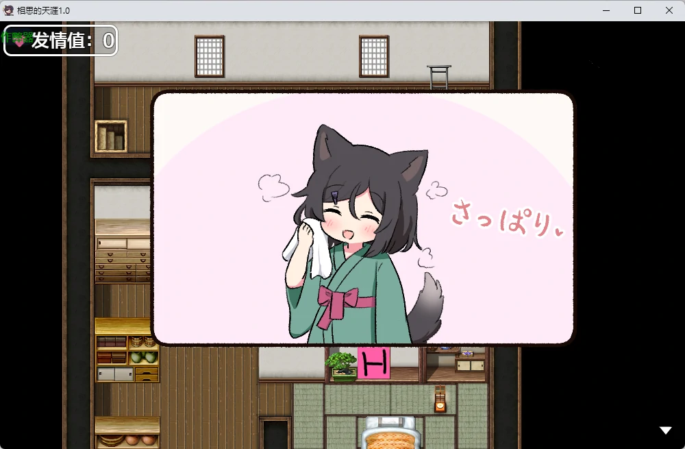 【日系RPG/AI汉化/2D】相思的天涯1.0 AI汉化版【PC+安卓/834MB】相思のテンガイ