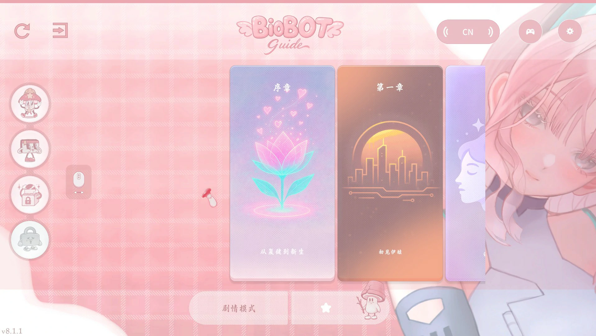 【日系SLG/官中/音游】色欲同频 V8.1.1 官方中文版【PC/2.5G】SexySync