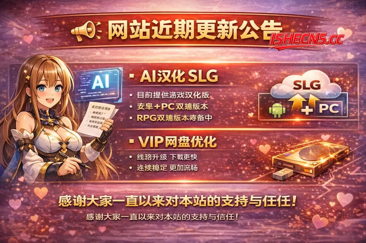 📢 网站近期更新公告