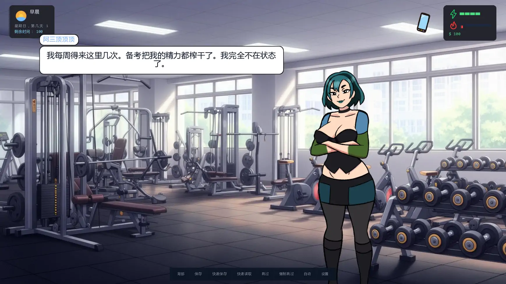 【欧美SLG/AI汉化/沙盒】大学人生0.3.2 AI汉化版【PC+安卓/0.7G/首发】(别名：大学生活)College Traits [v0.3.2]