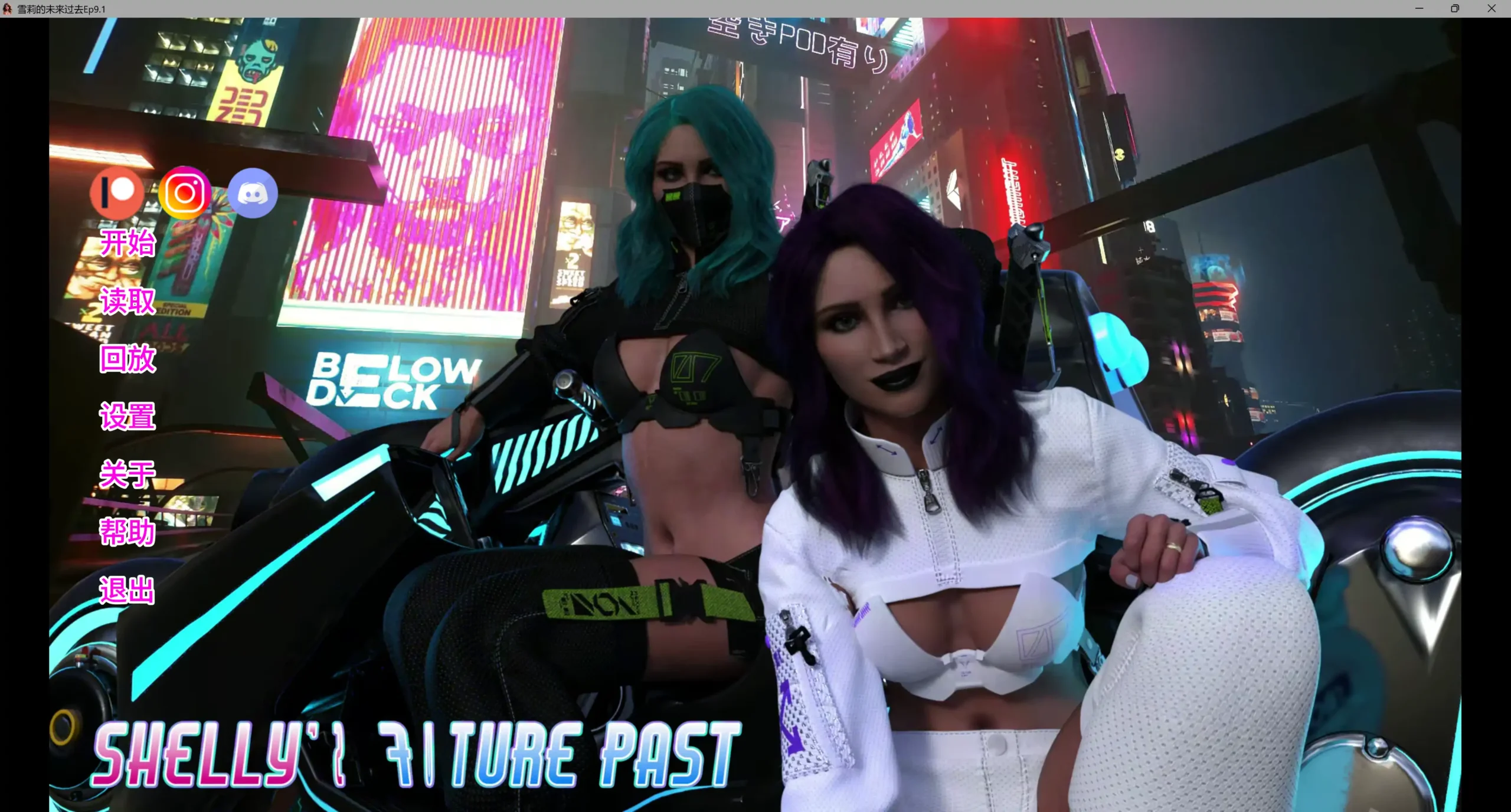 【欧美SLG/AI汉化/3D】雪莉的未来过去Ep9.1 AI汉化版【PC+安卓/5.87G/更新】Shelly’s Future Past [Ep9.1]