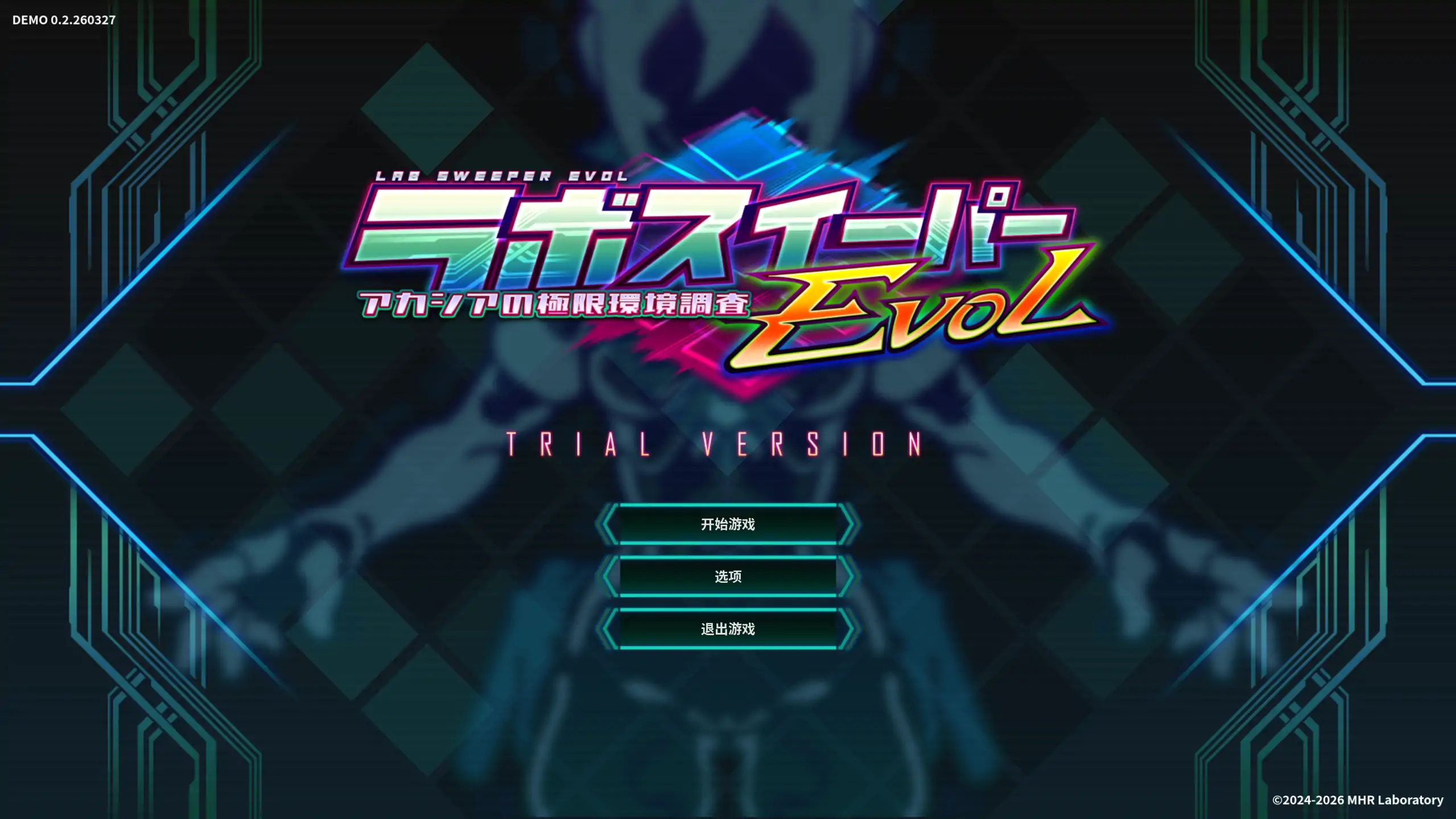 【日系ACT/官方中文/动态】实验室清洁工EVOL0.2.260327 官方中文【PC/0.16G/新作】