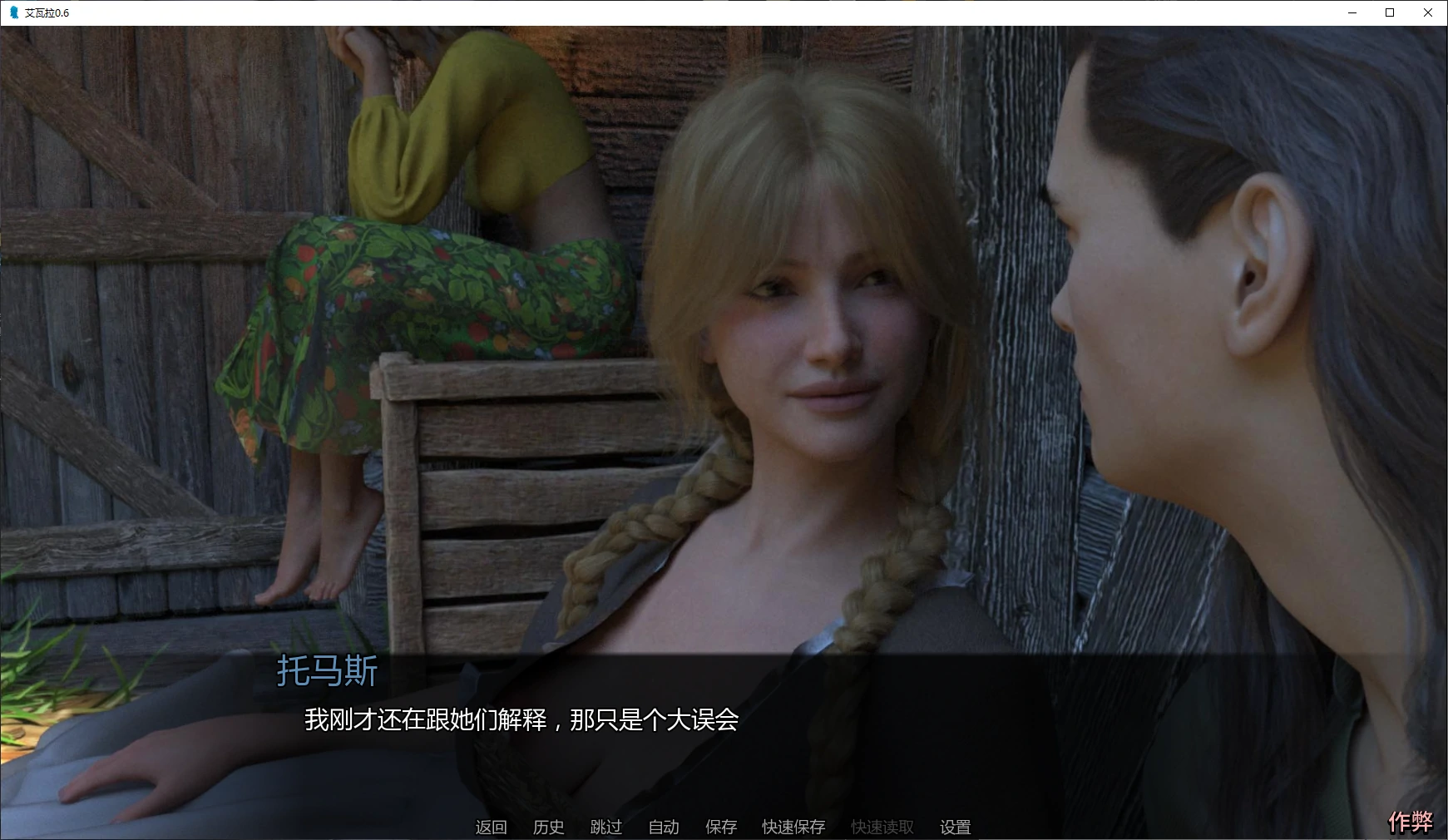 【欧美SLG/AI汉化/作弊模组】艾瓦拉0.6 AI汉化版【PC+安卓/2.1G/更新】Aihvala [v0.6]