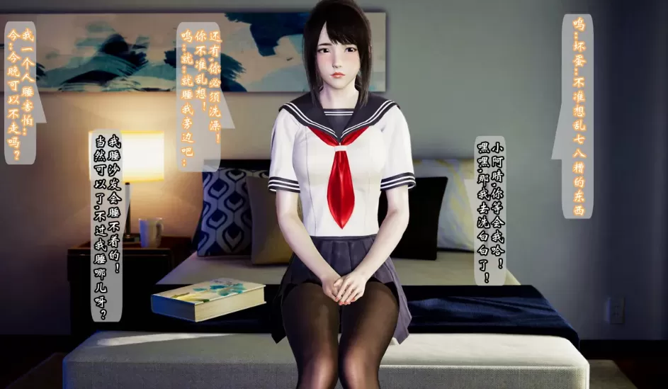 [3D漫画]阿晴与阿礼的故事1-4-御姐黑丝丝袜[226MB]