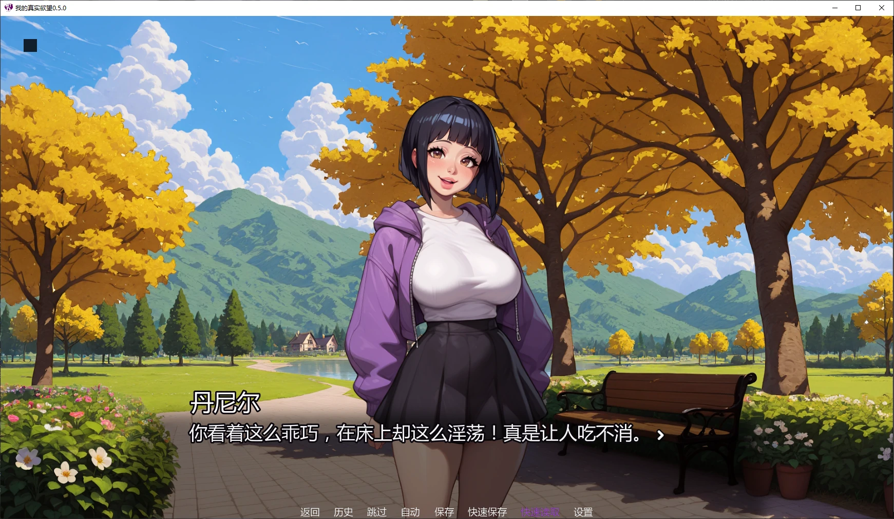 【日系SLG/AI汉化/动画】 我的真实欲望v0.6 PV AI汉化版【PC+安卓/4.8G/更新】My True Desire [v0.6 PV]